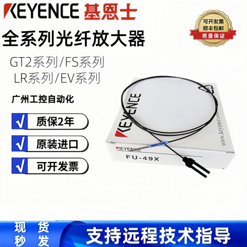 原装正品基恩士光纤传感器数显传感器   FU-49X  FU-49   FU-49U