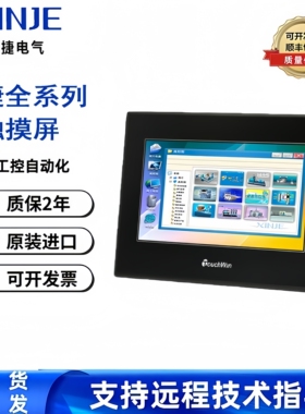 全新信捷触摸屏TG765S-MT/765S-XT/TH465-MT/TG465-XT/TGA63S-MT