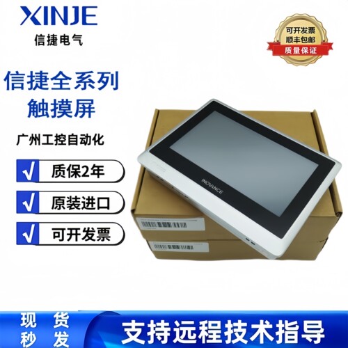 全新原装汇川触摸屏 IT5070T/E/IT6070T/E/IT7070T/E/S/IT6100E
