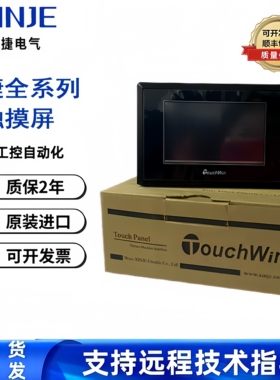 信捷触摸屏TH465-UT/TP760/TG765S-MT/XT-CTH865/THA62/TGA63-MT