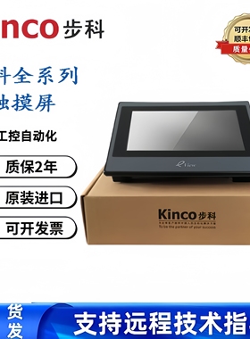 Kinco步科GL070E/GL100E/GL150E/GT070HE-4G G121E/GH043 104E G2