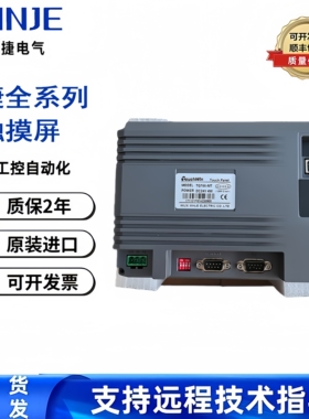 信捷触摸屏TG465-MT/TH465-UT/765-N/765-XT-C/TP760-T 全新原装