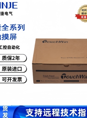 7寸信捷全新原装TG765-MT/S-MT/WG/XT-C/TH765-MT/N/TP760-T