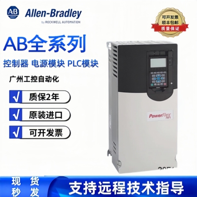 20F11NC060JA0NNNNN PowerFlex 753系列变频器 250 kW