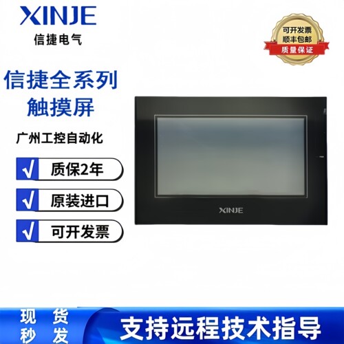 信捷TG765S-XT/MT/UT/ET/TGA63S-MT/7寸/10寸/TG765/TGA63触摸屏