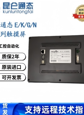 昆仑TPC1071/1031/1021Gt/Ki/NT/Ni TPC4013EF/L TPC1061TI触摸屏