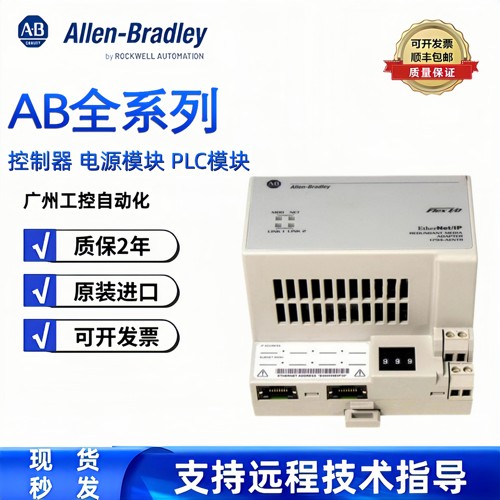 AB 1794-AENT 1794-OB32P 179-OE4 1794-AENTR 1794-ASE 罗克韦