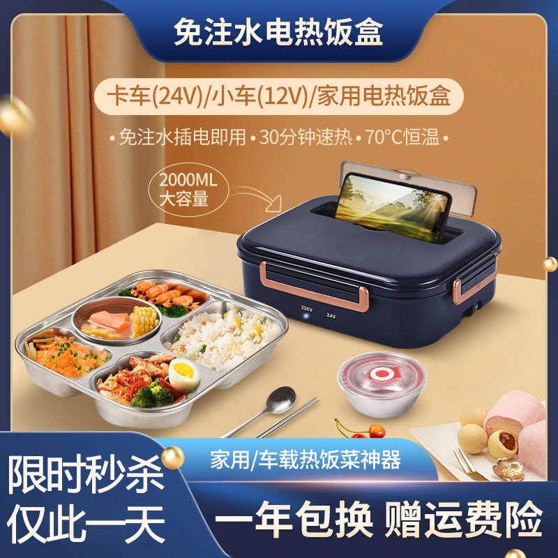 车载电热饭盒12v可插电加热1人上班族免注水保温热饭神器2L大容量