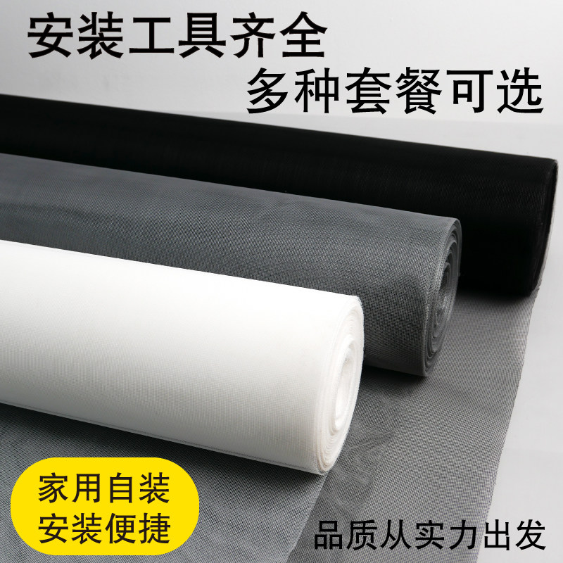 pp纳米网纱窗网家用自装可裁剪