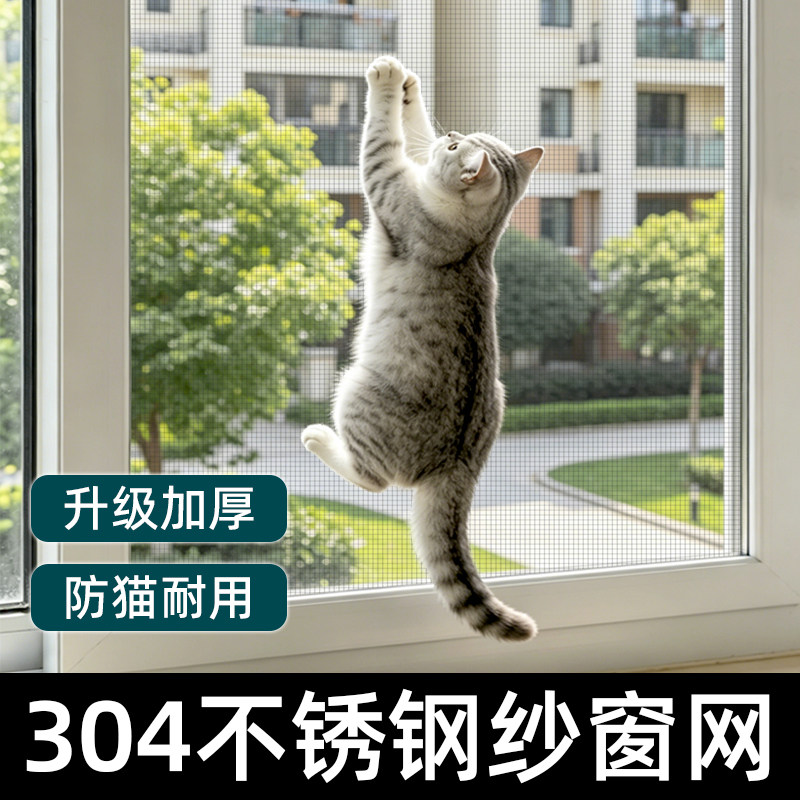 304不锈钢纱窗网防蚊虫防猫鼠