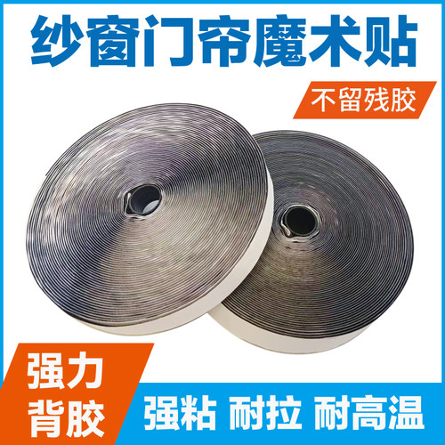 魔术贴双面带背胶强力自装