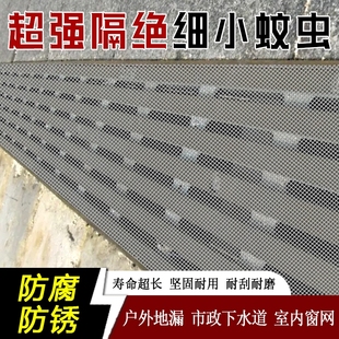 下水道防蚊网304不锈钢网室外下水道盖板过滤网排水沟钢丝网纱网