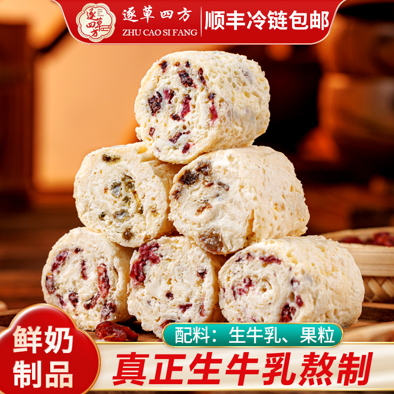 鲜奶皮子卷内蒙古特产牧民手工生牛乳制作草原美食奶疙瘩千层奶糕