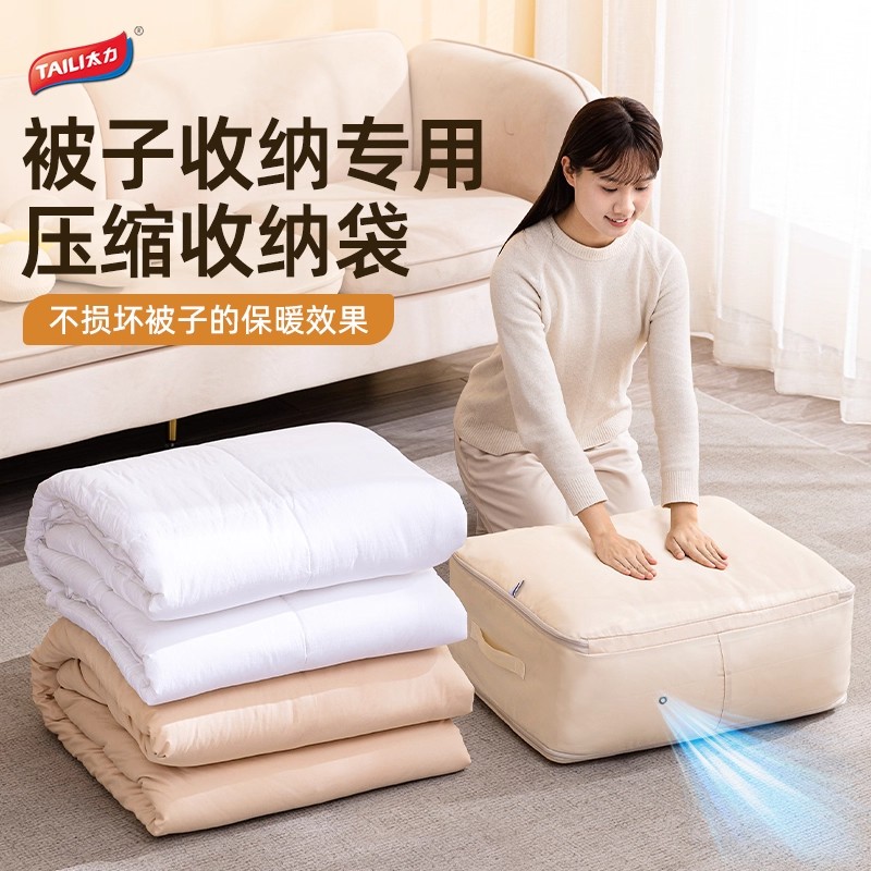 太力旅行行李箱收纳袋可压缩羽绒服被子衣物整理包旅游出差收纳包