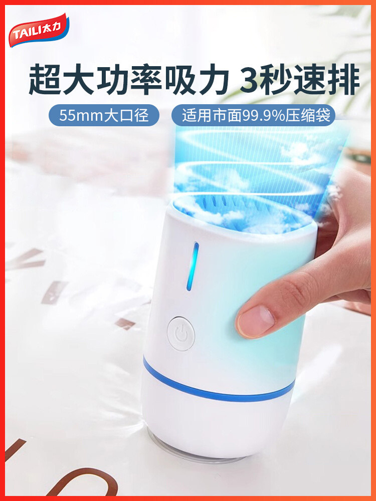 泰利压缩袋电动气泵真空机真空泵小衣服被子收纳袋无线电泵