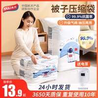 【下單即送贈(zèng)品】太力抗菌壓縮袋
