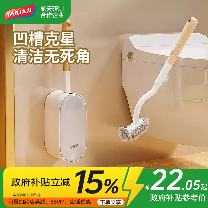 太力壁挂式马桶刷无死角家