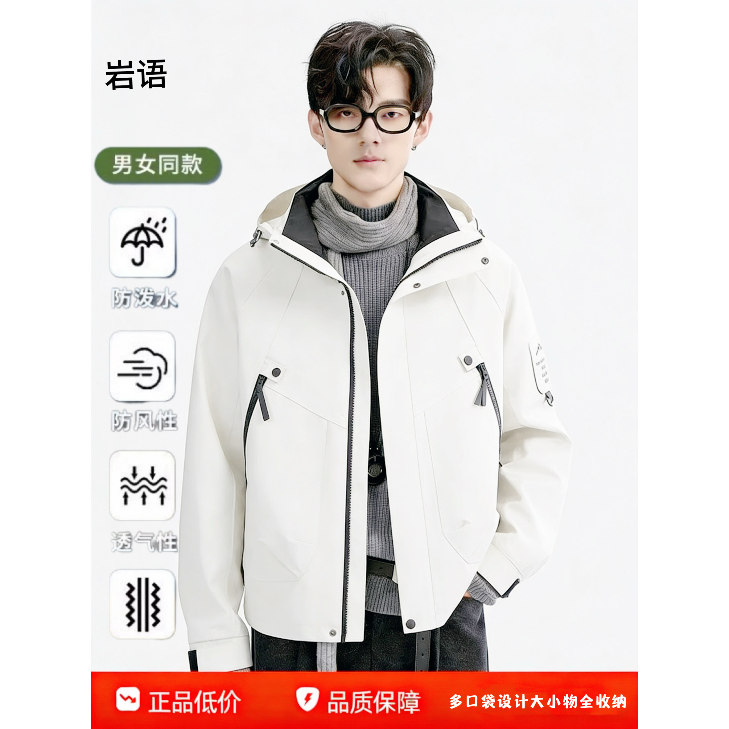 男生春秋冬户外痞帅轻量化冲锋衣可拆卸防风透气黑色酷帅连帽外套