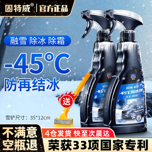 融雪除冰剂车用化神器