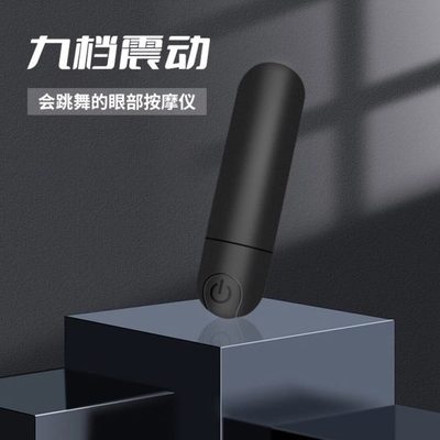 眼部按摩仪充电动振动笔女性迷你震动黄金按摩棒防水高频震动跳舞