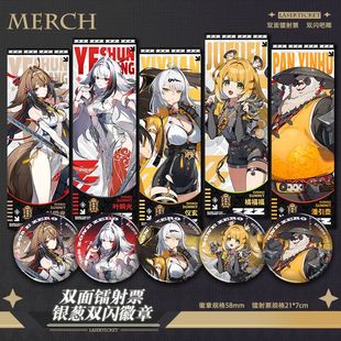 绝区零2.5云岿山叶瞬光双形态吧唧徽章镭射票仪玄橘福福潘引壶