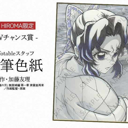 鬼灭之刃无限城篇第一章色纸蝴蝶忍与童磨对决抽赏谷子