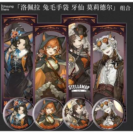 重返未来1999Stellamap万圣节联名周边镭射票吧唧兔毛手袋牙仙