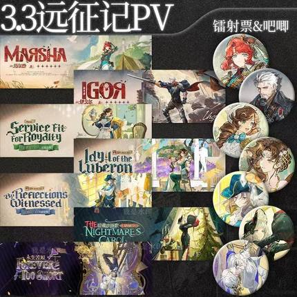 重返未来1999PV远征记伊戈尔兔毛手袋莫丽德尔芭妮徽章吧唧镭射票