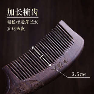 【叶梳匠黑檀木梳子】古树黑檀木女士专用便携按摩长柄细齿木梳子