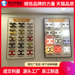 广告公司金属发光字样p品展示板接单神器图文店谈单利器样品墙定