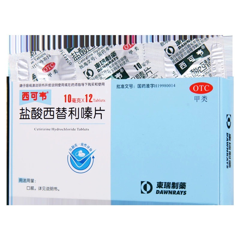 正品保障+药店直发