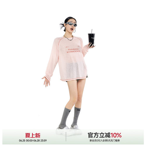 莱赛尔轻薄物理防晒粉色罩衫