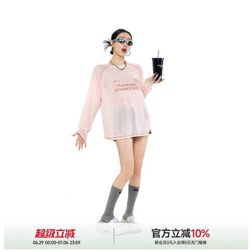 莱赛尔轻薄物理防晒粉色罩衫