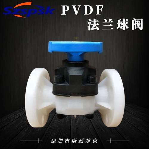 艾格鲁PVDF阀门DN15 球阀洁净高纯半导体纯水用手动 PVDF