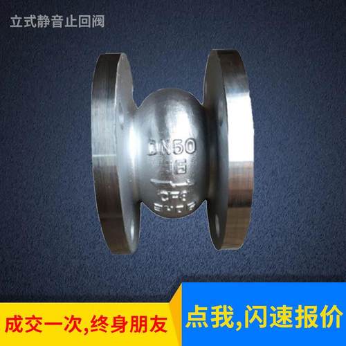 供应不锈钢消声止回阀 HC41X-16P 立式静音止回阀 水泵消声止回阀