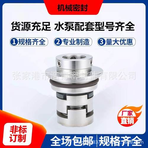 泵用机械密封 格.兰.水泵机械密封CDLA-22/WBF14不锈钢多级离心