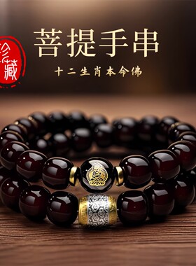 溏心老料菩提手串男款双圈菩提子菩提根盘玩念珠生肖本命佛手链女
