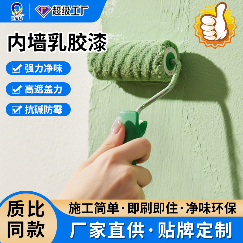 油漆内墙乳胶漆室内家用自刷水性漆墙漆白色防霉翻新修复调色涂料,基础建材,内墙乳胶漆,淘宝优惠券,粉丝福利购,淘宝优惠卷