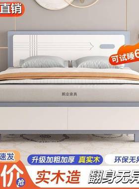 实木床现代约1.8m单人人床主卧1.5米单床1.HMM2米出租经济板式简