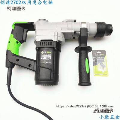 创造电电电锤2702两用锤镐大功工业UDE级多功能冲击率钻混凝土麦