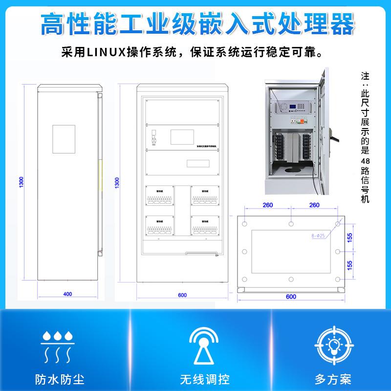 22路单红点式控制机器WDM-XHJ48智路能通交联网型控制机绿灯交通