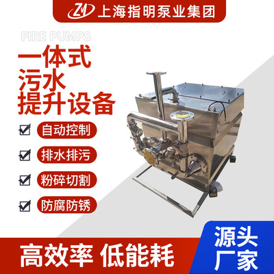 全自动不锈钢地下室污水处理成套设备一体式污水提升设备均质机
