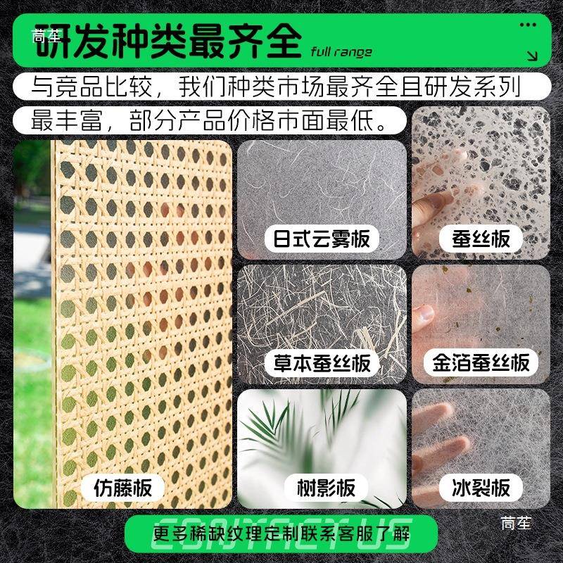 树脂竹编板屏风云丝板冰裂板PKO亚克光力材竹影板装修料墙透面装图片