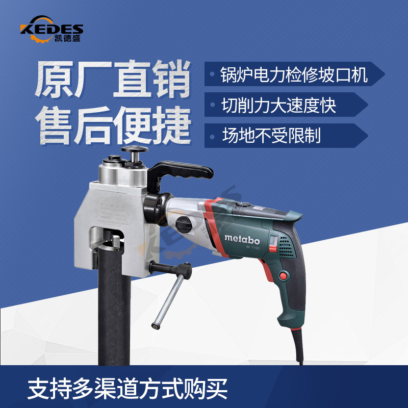 坡口机，全自动坡口机，管道检修坡口机ISC-76型