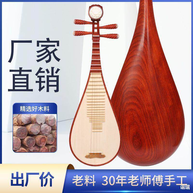 SRR琵琶儿乐器无品牌/花成梨木琵琶琴初学入门童专业演奏人级琵笆