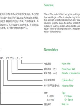 亿利达风RF-机AXA屋顶轴流风机RF-AVIXXA315M系A-8列-8