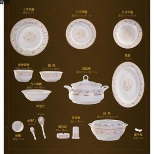 套家用轻子奢陶瓷器送礼骨瓷碗Z1204碟碗全筷碗微盘组合 餐具套装