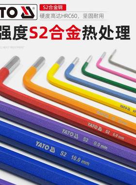易尔拓（Y）ATO彩虹组系列平头内六角扳手套S内2钢六93729角套装