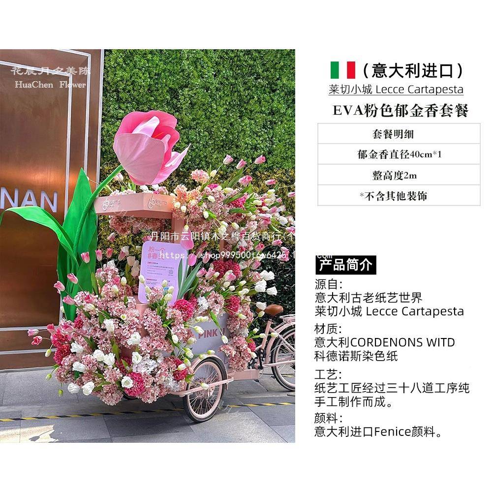 外春季新款郁金香户大型纸艺花美陈活动装饰置布网拍照打卡道tj#h