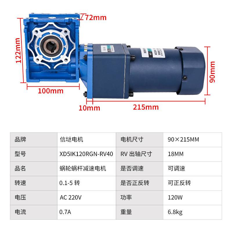 信达工厂交流电机220v二级减速电动机120W可调速大力矩低慢速马达